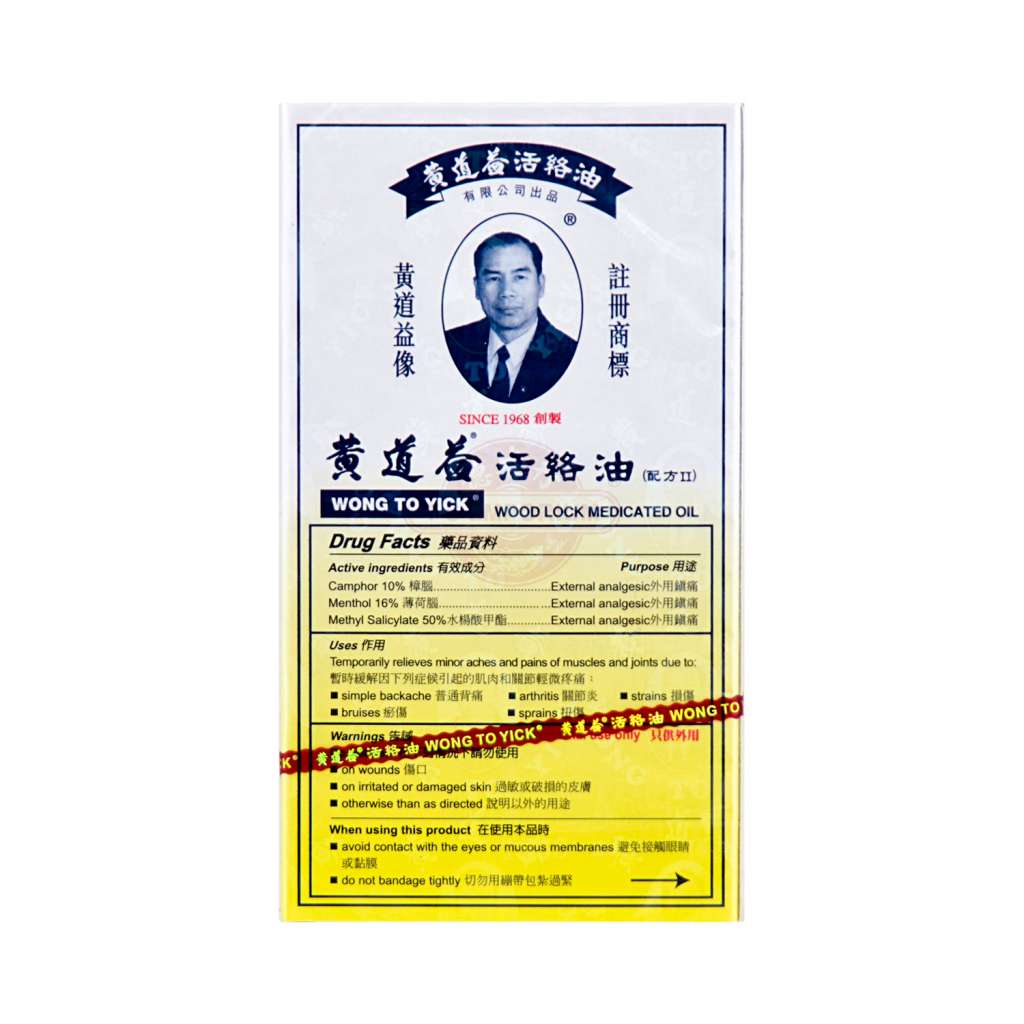 Wong To Yick Wood Lock Medicated Oil – 50ml