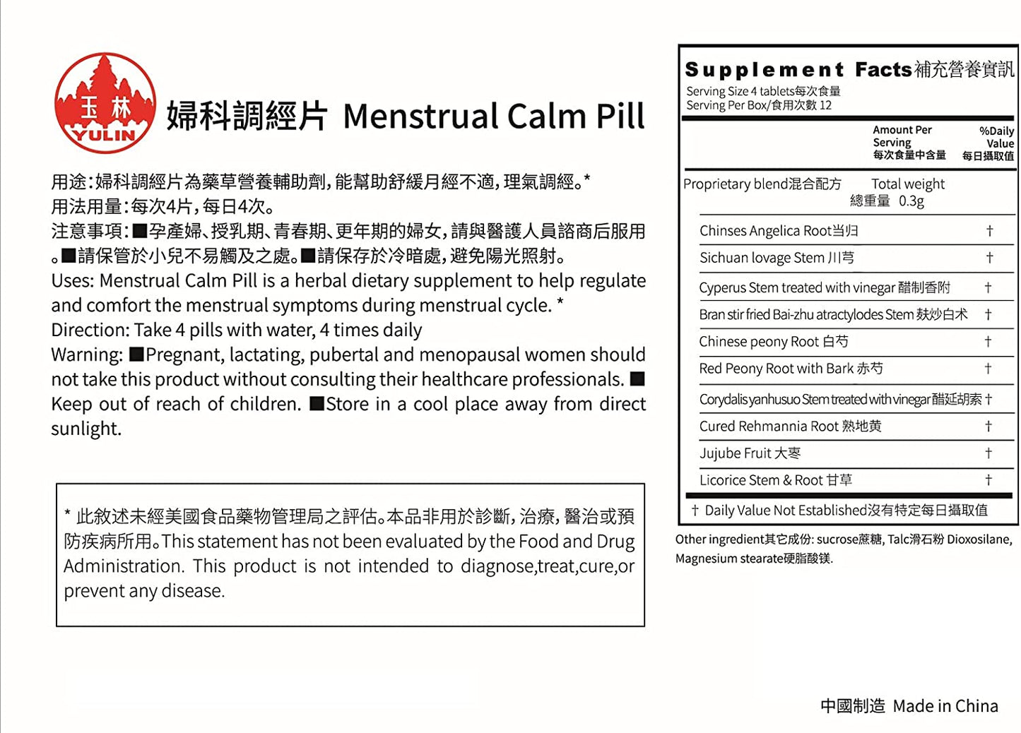 Menstrual Calm Pill 48s
