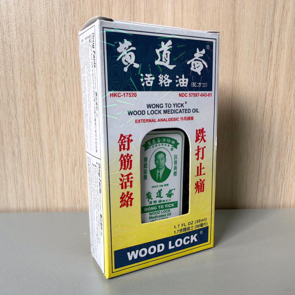 Wong To Yick Wood Lock Medicated Oil – 50ml