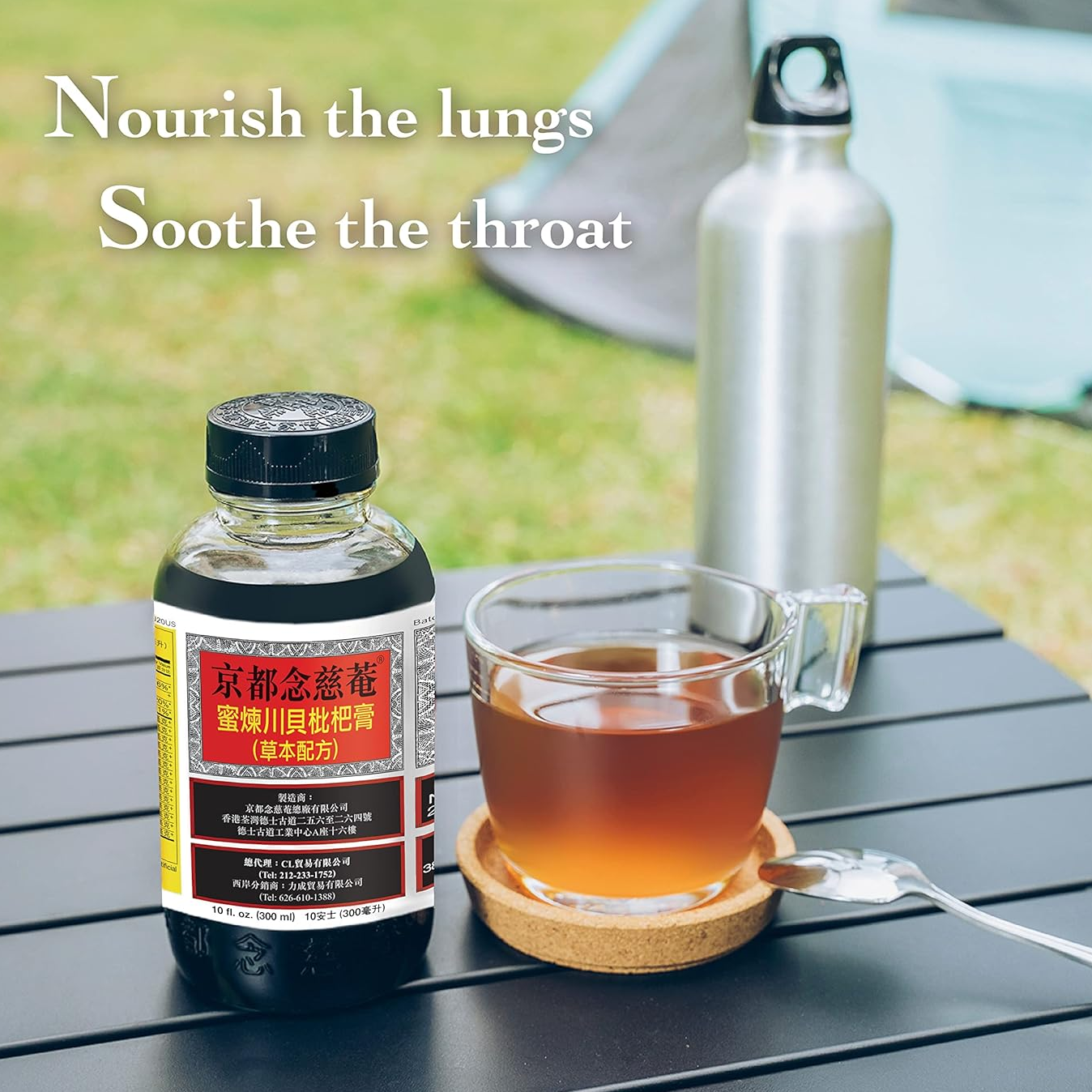 Nin Jiom Honey Loquat Syrup, 300ml | Traditional Herbal Syrup