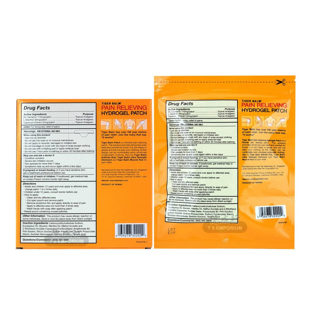 Tiger Balm Patch (5 Pcs)