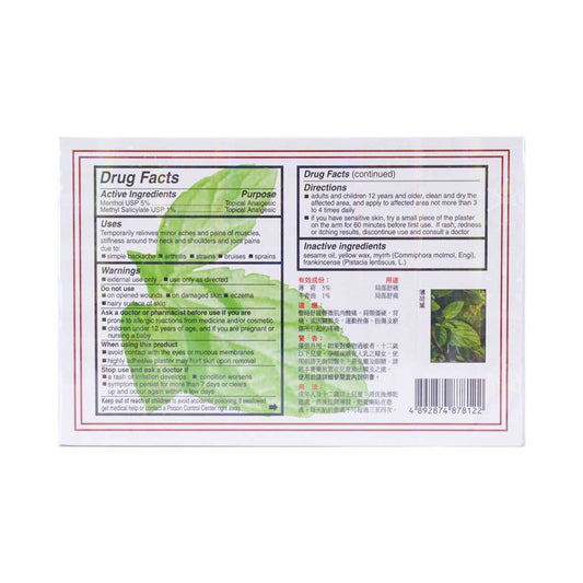 HYSAN BRAND Hua Tuo Medicated Pain Relief Plaster, 5 Pieces per Pack – Natural Herbal Patch for Muscle & Joint Pain, Arthritis, Back Pain