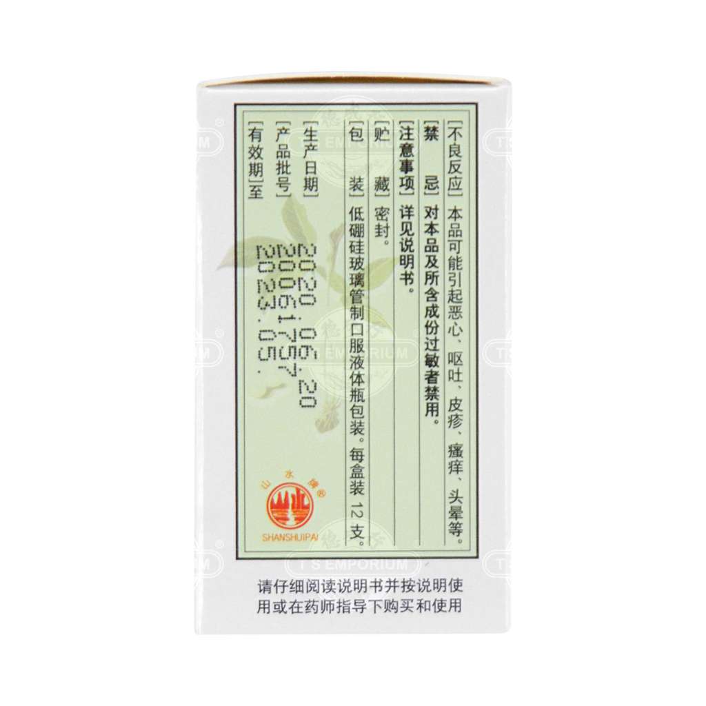 TAIJI Pogostemonis Herbal Mixture 12bottles/120ml